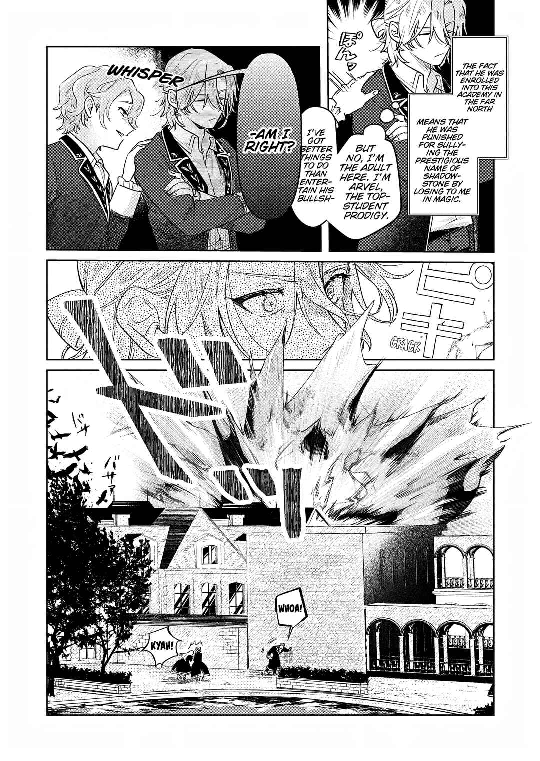 Akujo Kyosei Keikaku Chapter 4 - Page 2