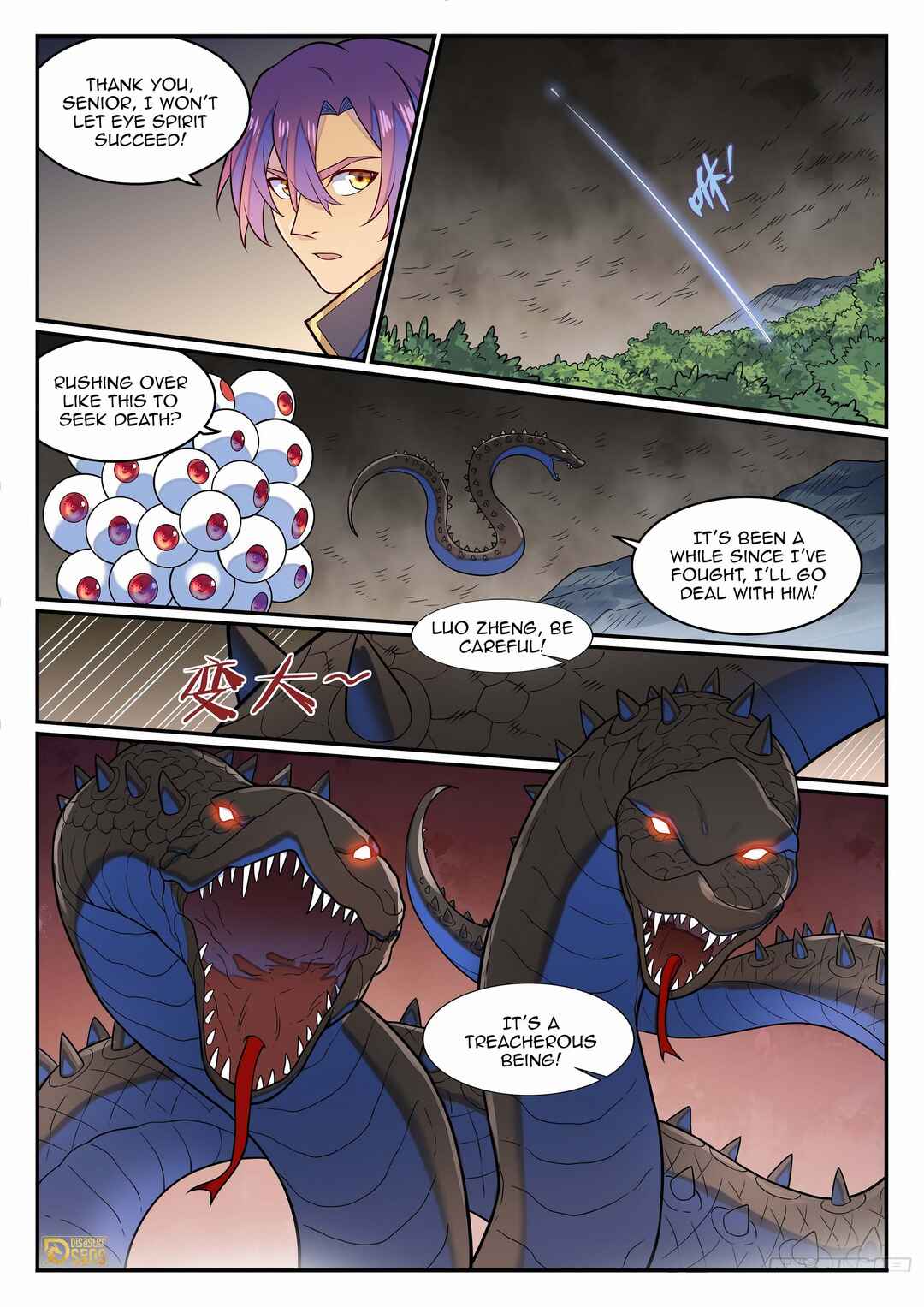 Bǎiliàn Chéngshén Chapter 1290 - Page 16