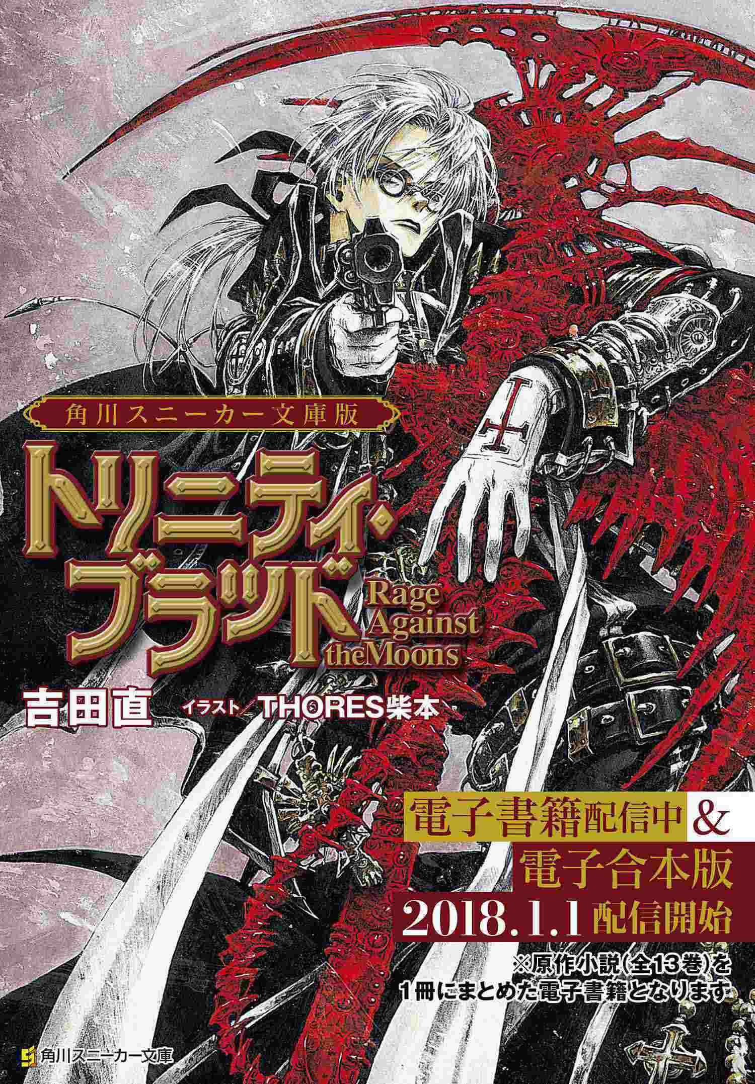 Trinity Blood Chapter 83 - Page 34