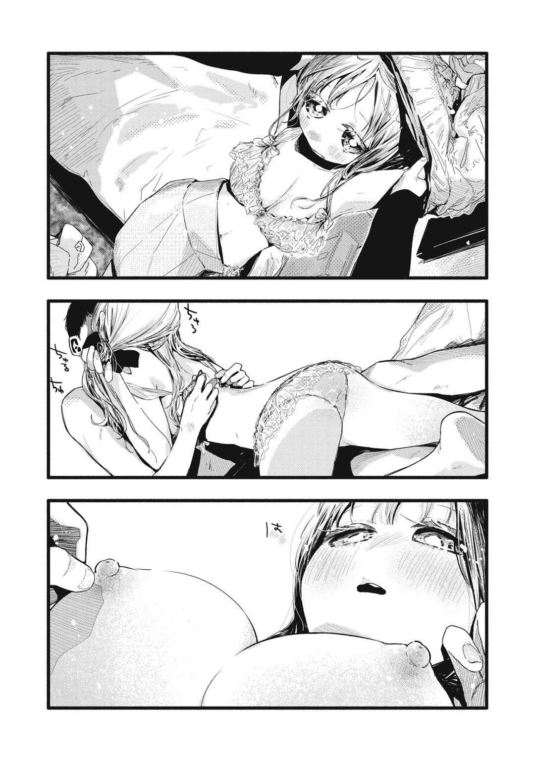 Pure 0.01 mm Chapter 49 - Page 4