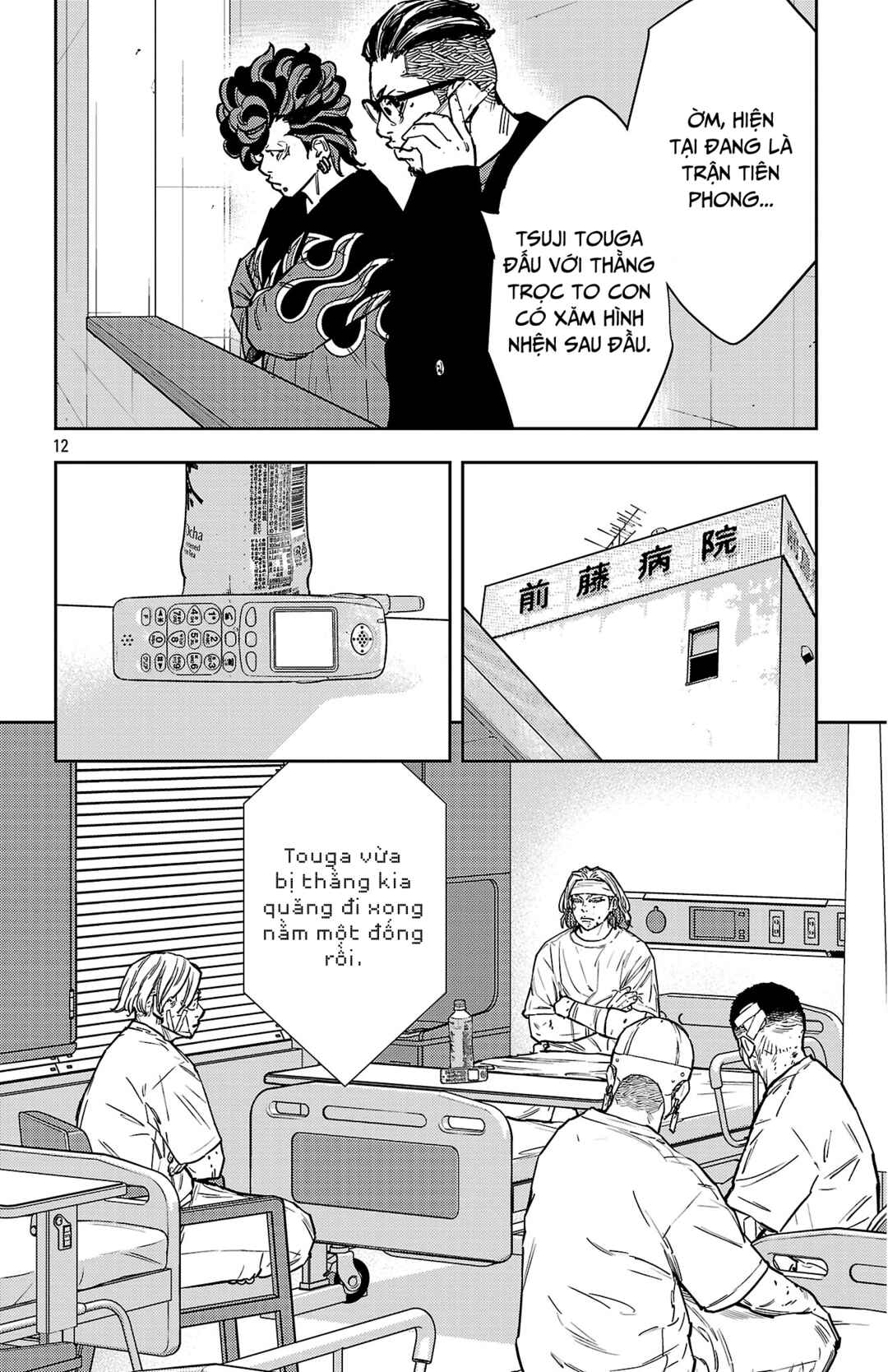 Nine Peaks Chapter 177 - Page 12