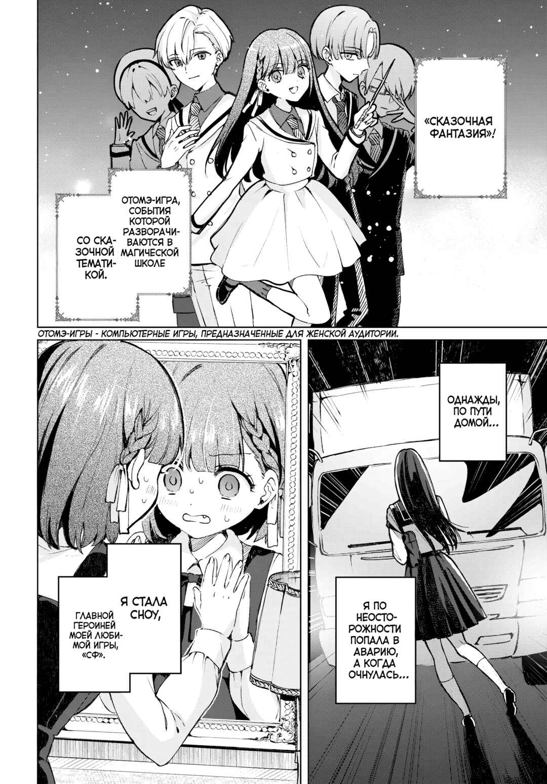 Dancing With You in the Snowy Night Chapter ? - Page 2