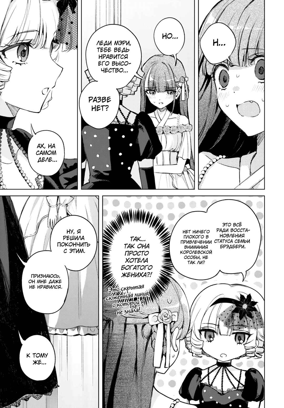 Dancing With You in the Snowy Night Chapter ? - Page 31