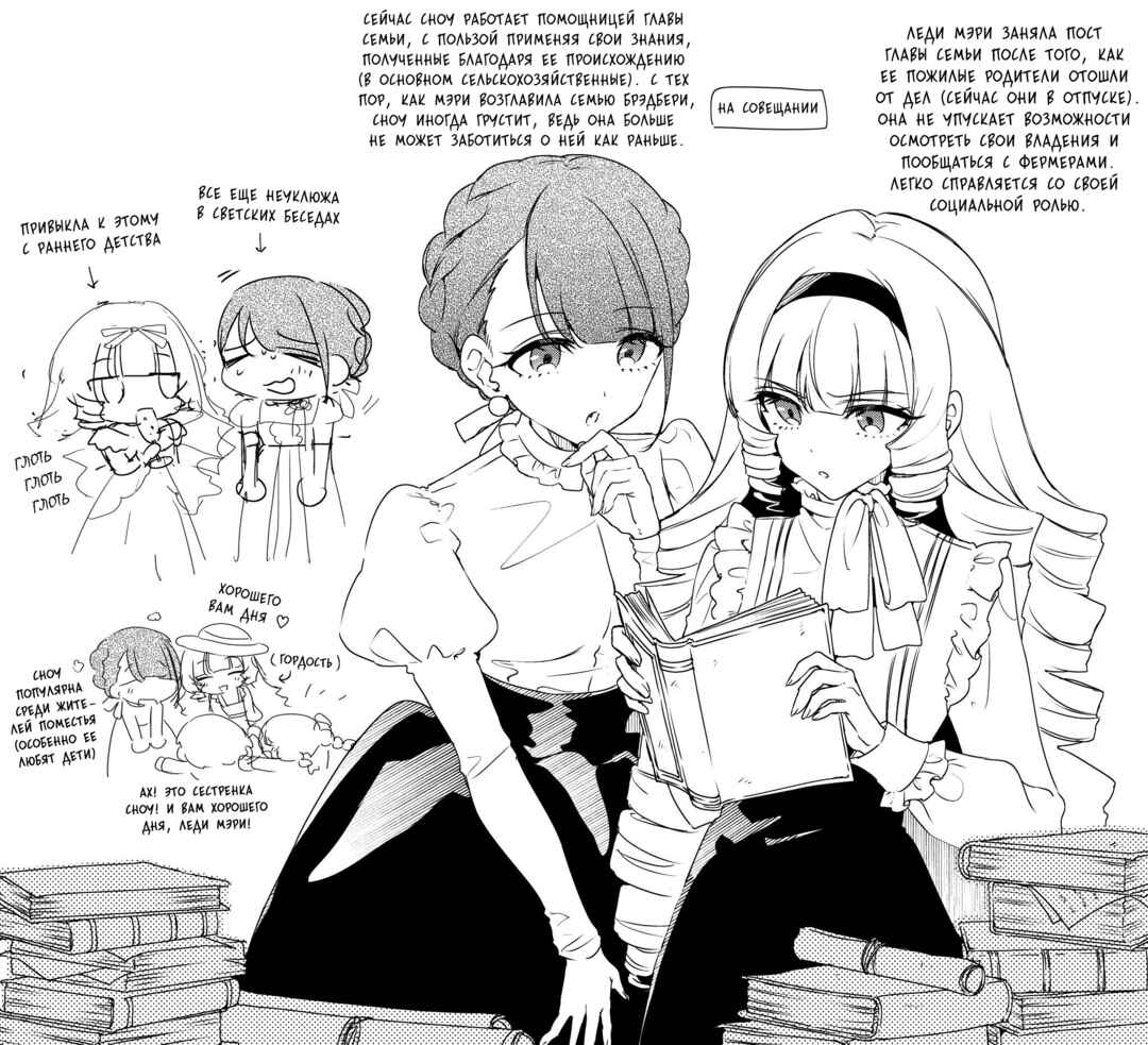 Dancing With You in the Snowy Night Chapter ? - Page 37