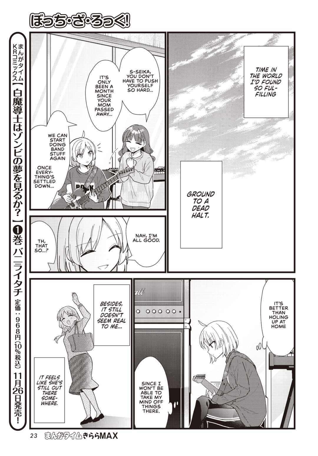 Bocchi the Rock! Chapter 57.5 - Page 19