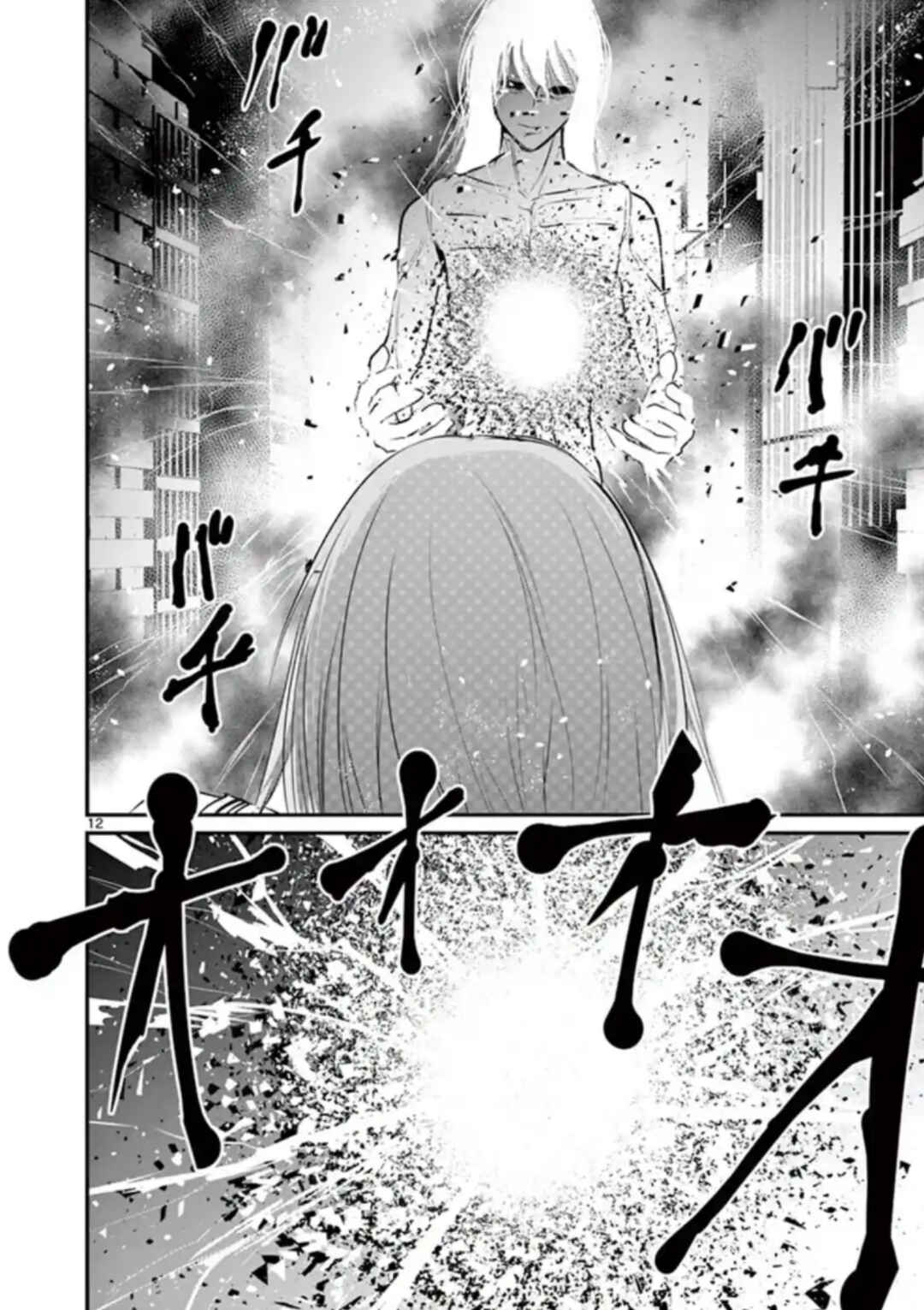 Naito Shishiruirui Messatsu Death Road Chapter 26 - Page 12