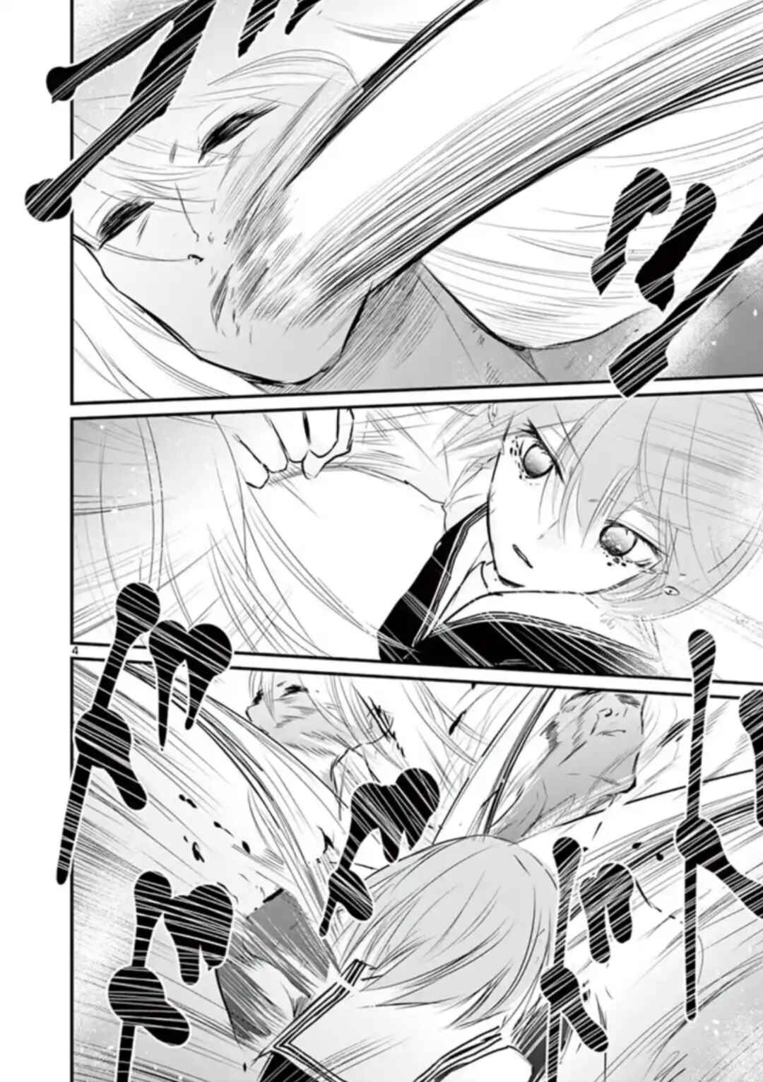 Naito Shishiruirui Messatsu Death Road Chapter 26 - Page 4