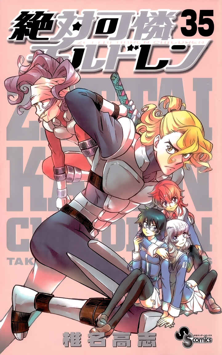 Zettai Karen Children Chapter 337.5 - Page 1