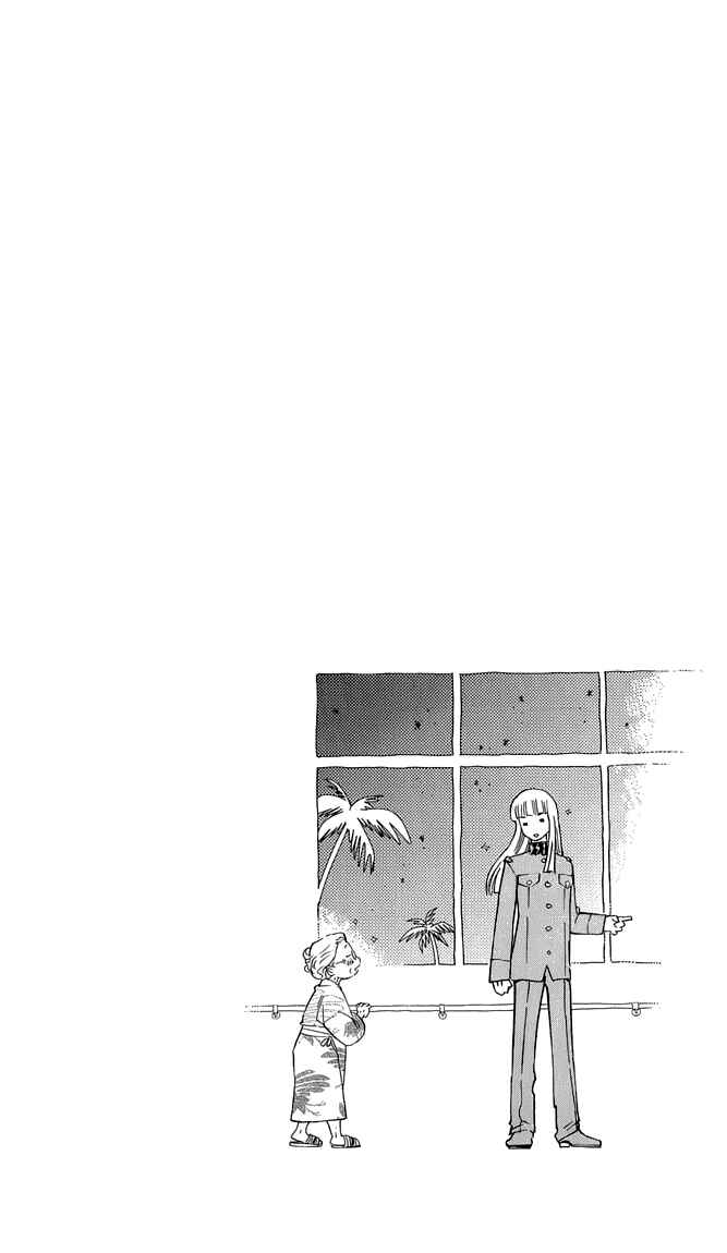 Zettai Karen Children Chapter 337.5 - Page 8
