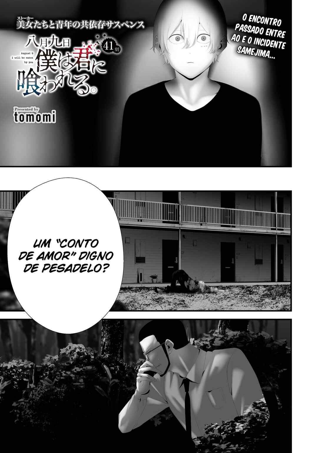 Hachigatsu Kokonoka Boku wa Kimi ni Kuwareru. Chapter 41 - Page 2