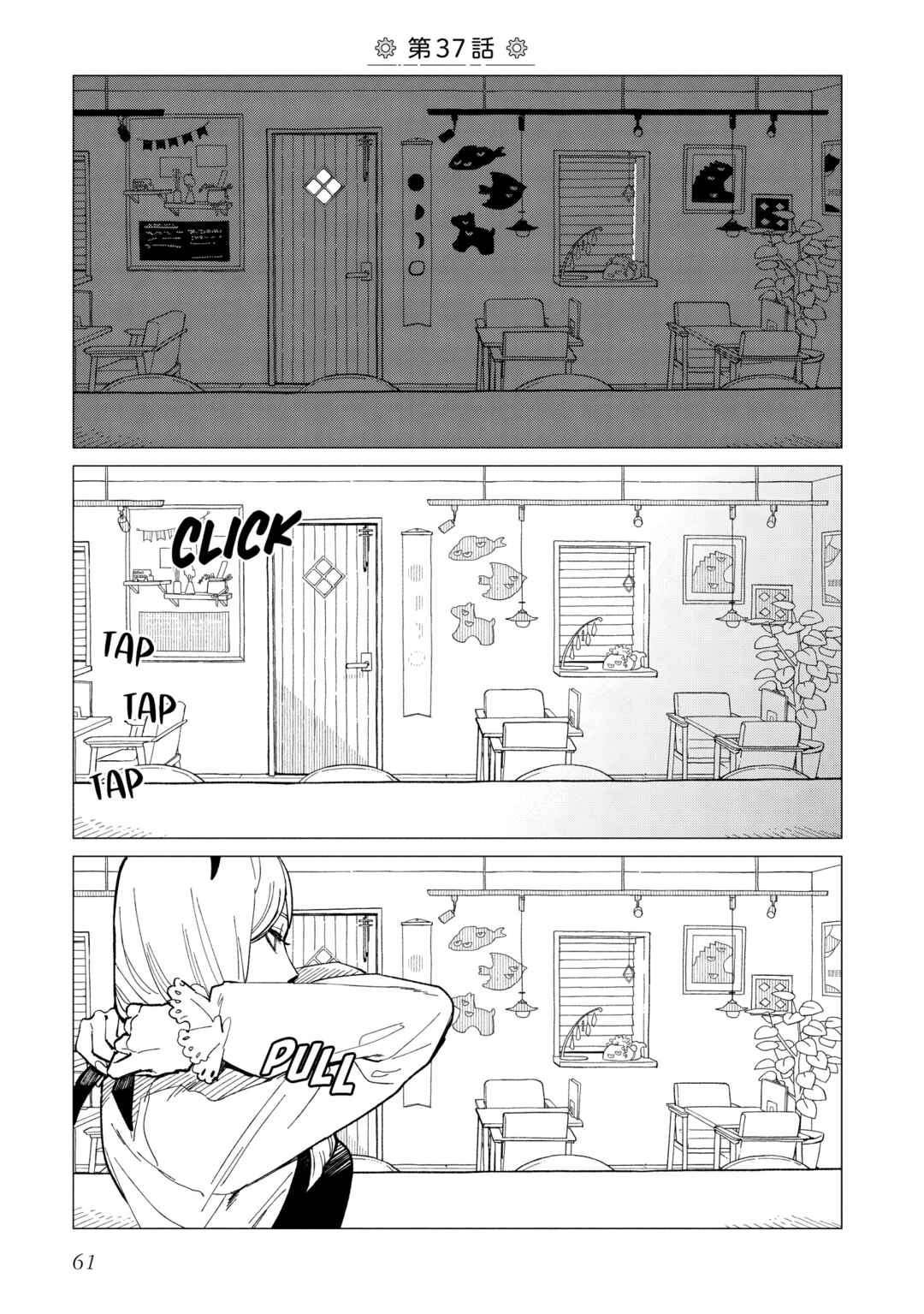 Shinozaki-kun no Mente Jijou Chapter 37 - Page 1