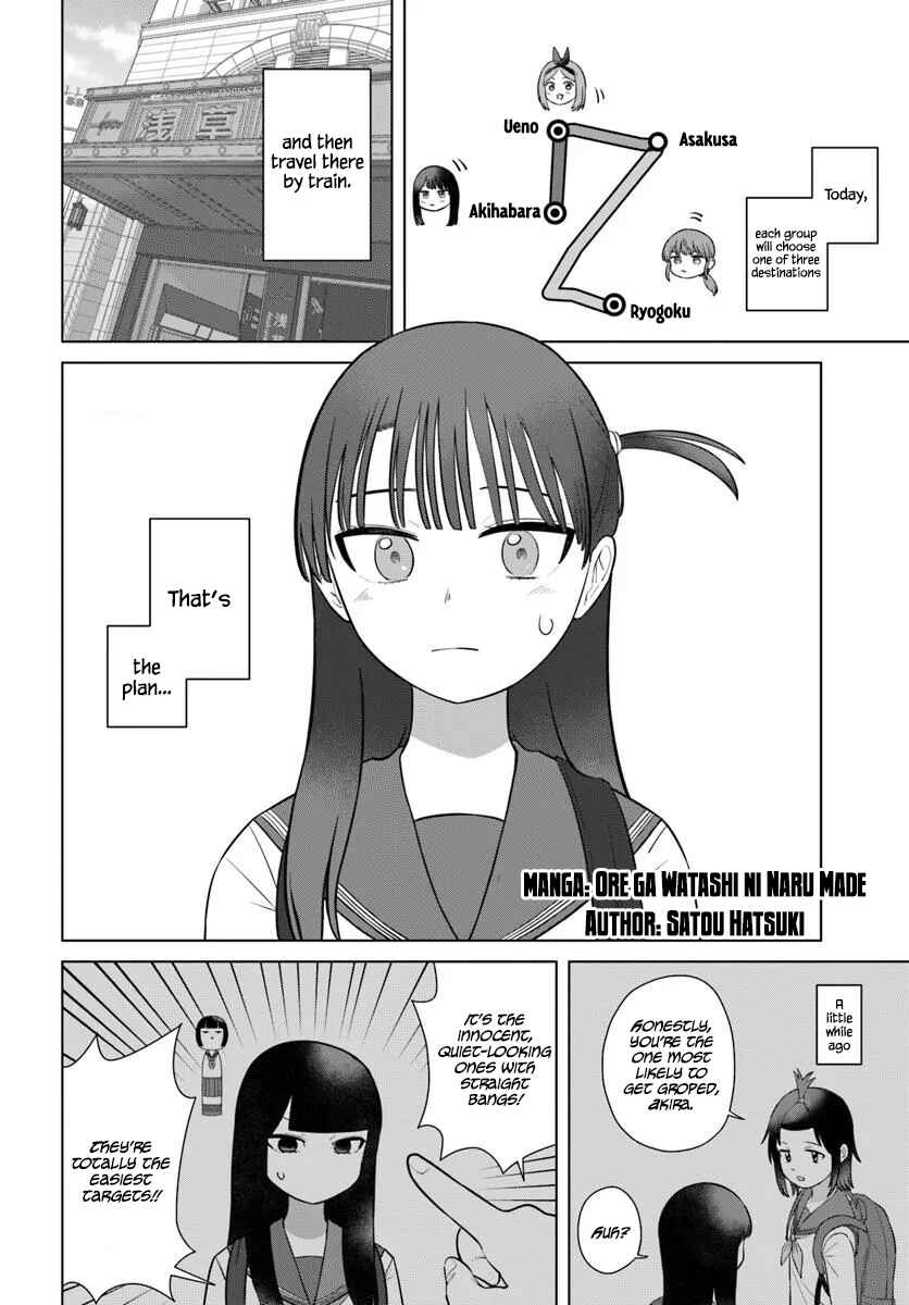 Ore ga Watashi ni Naru made Chapter 73 - Page 2