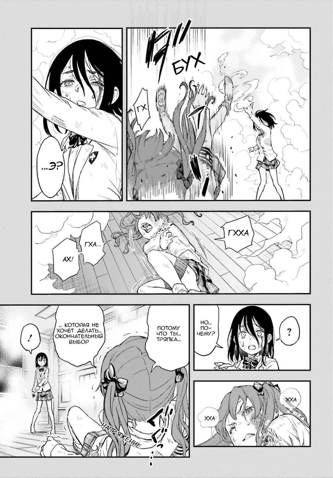 Toaru Majutsu no Index Gaiden: Toaru Kagaku no Railgun Chapter 162 - Page 11