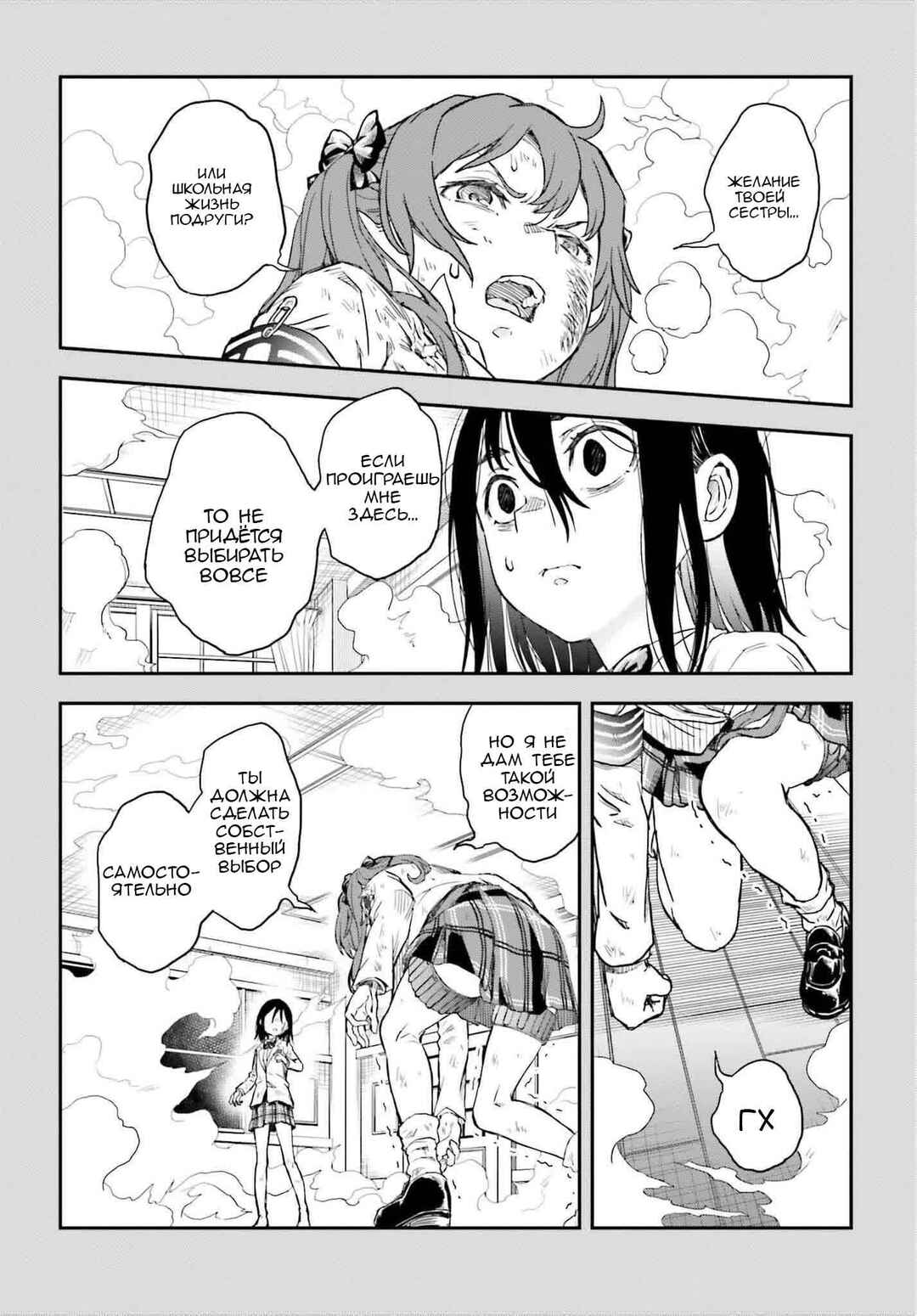 Toaru Majutsu no Index Gaiden: Toaru Kagaku no Railgun Chapter 162 - Page 12