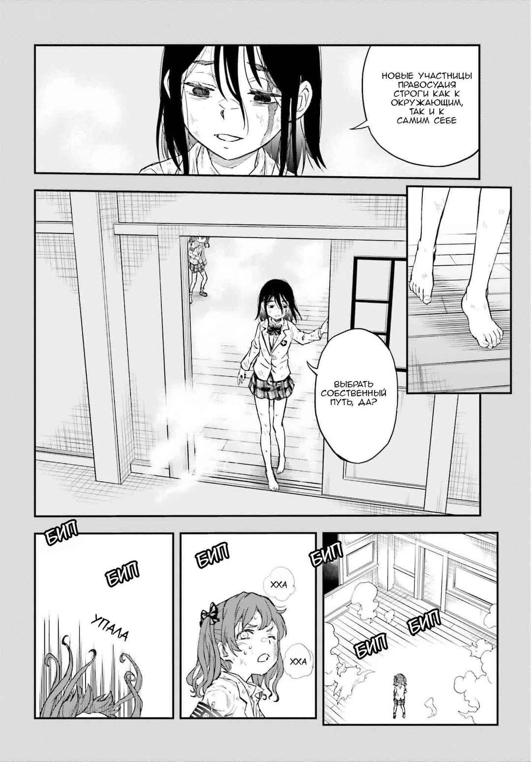 Toaru Majutsu no Index Gaiden: Toaru Kagaku no Railgun Chapter 162 - Page 14
