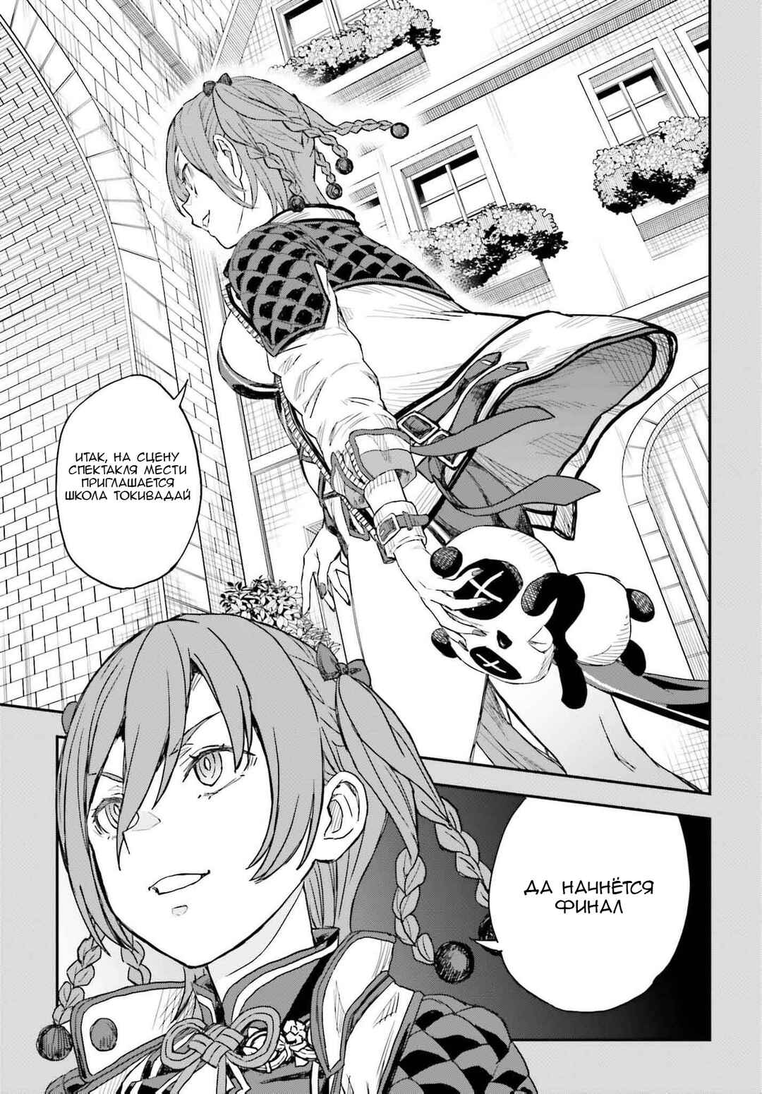 Toaru Majutsu no Index Gaiden: Toaru Kagaku no Railgun Chapter 162 - Page 17