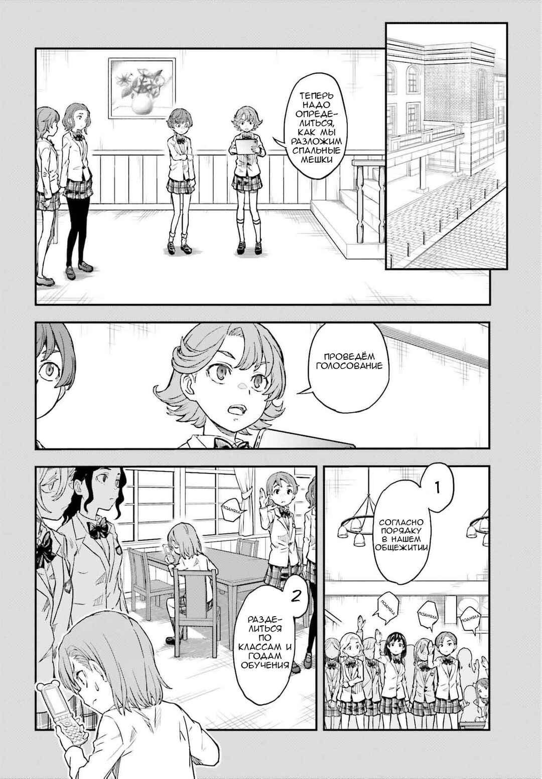 Toaru Majutsu no Index Gaiden: Toaru Kagaku no Railgun Chapter 162 - Page 18