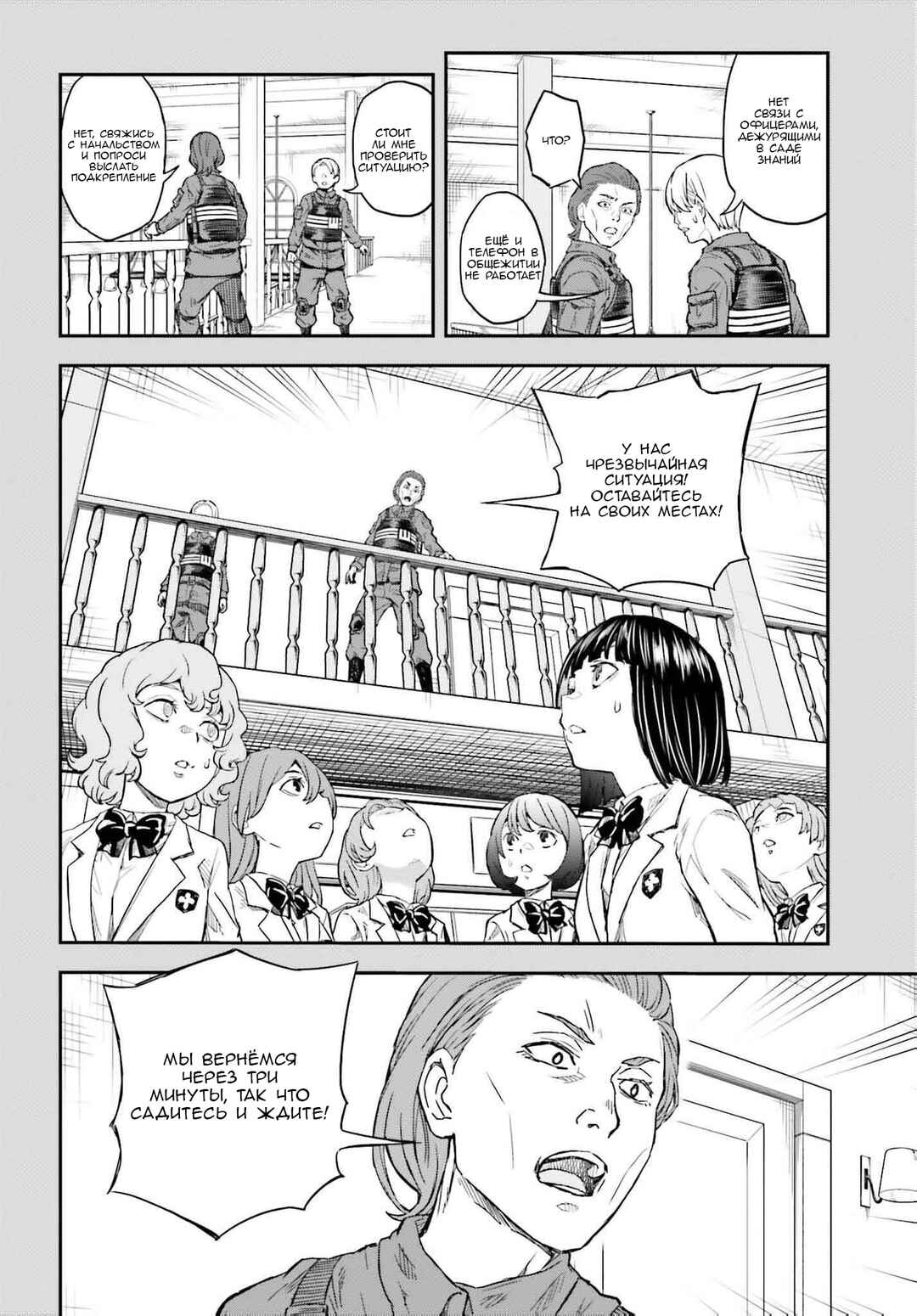 Toaru Majutsu no Index Gaiden: Toaru Kagaku no Railgun Chapter 162 - Page 20