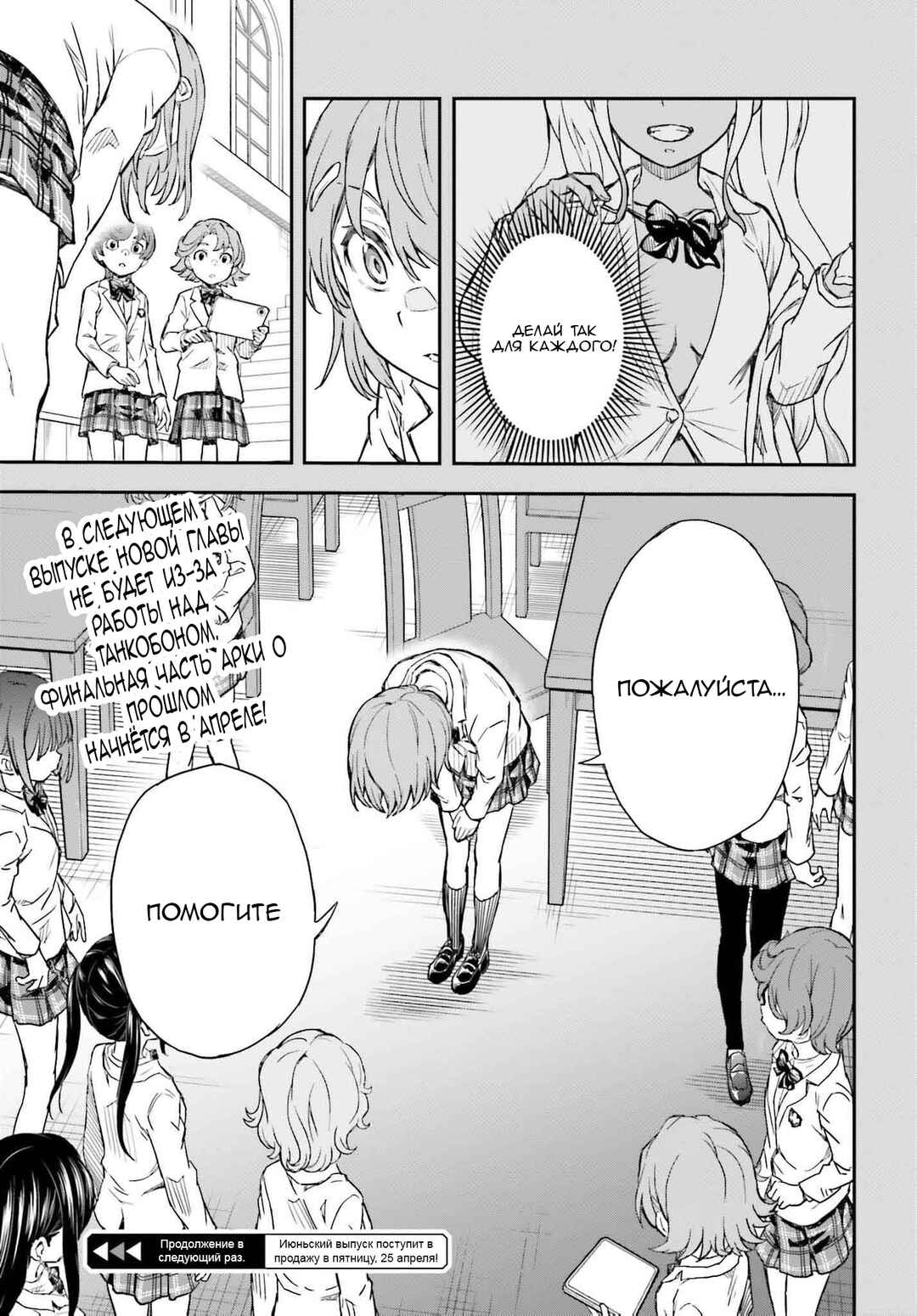 Toaru Majutsu no Index Gaiden: Toaru Kagaku no Railgun Chapter 162 - Page 23
