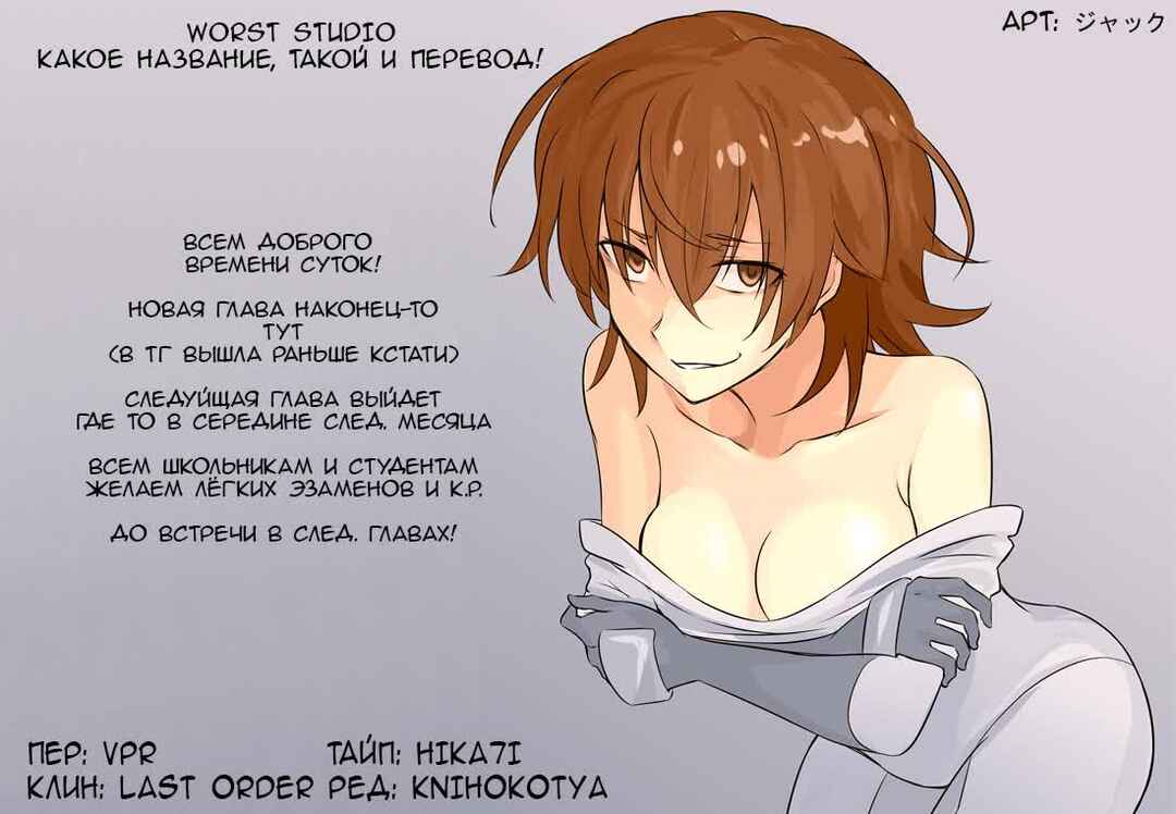 Toaru Majutsu no Index Gaiden: Toaru Kagaku no Railgun Chapter 162 - Page 24
