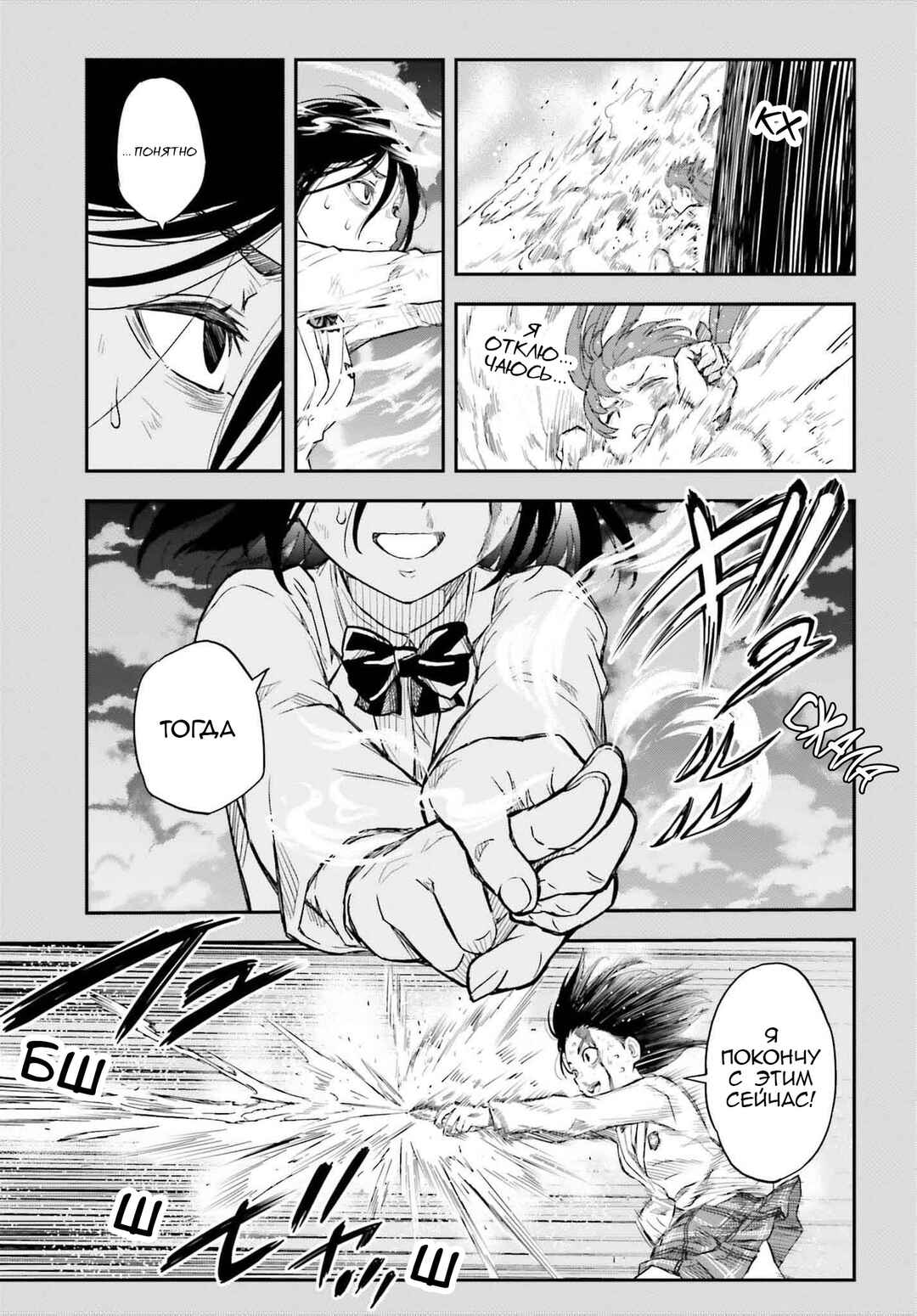 Toaru Majutsu no Index Gaiden: Toaru Kagaku no Railgun Chapter 162 - Page 3