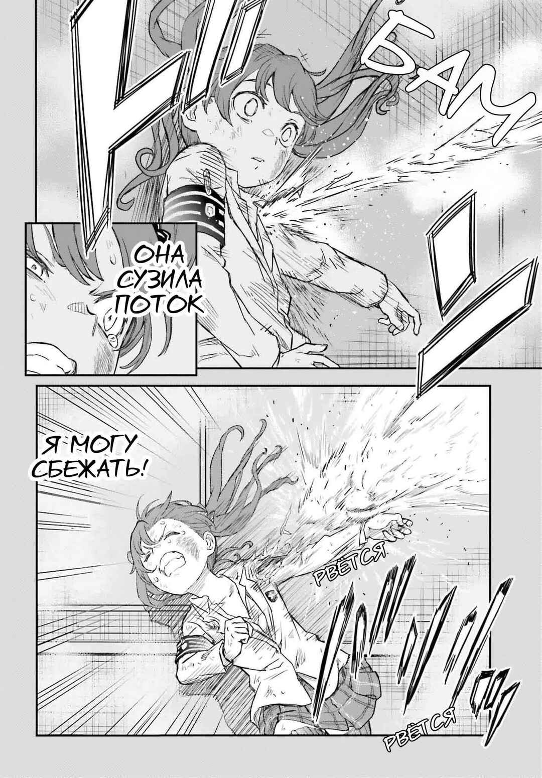 Toaru Majutsu no Index Gaiden: Toaru Kagaku no Railgun Chapter 162 - Page 4