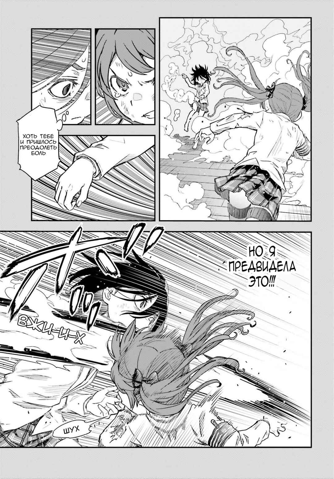 Toaru Majutsu no Index Gaiden: Toaru Kagaku no Railgun Chapter 162 - Page 5