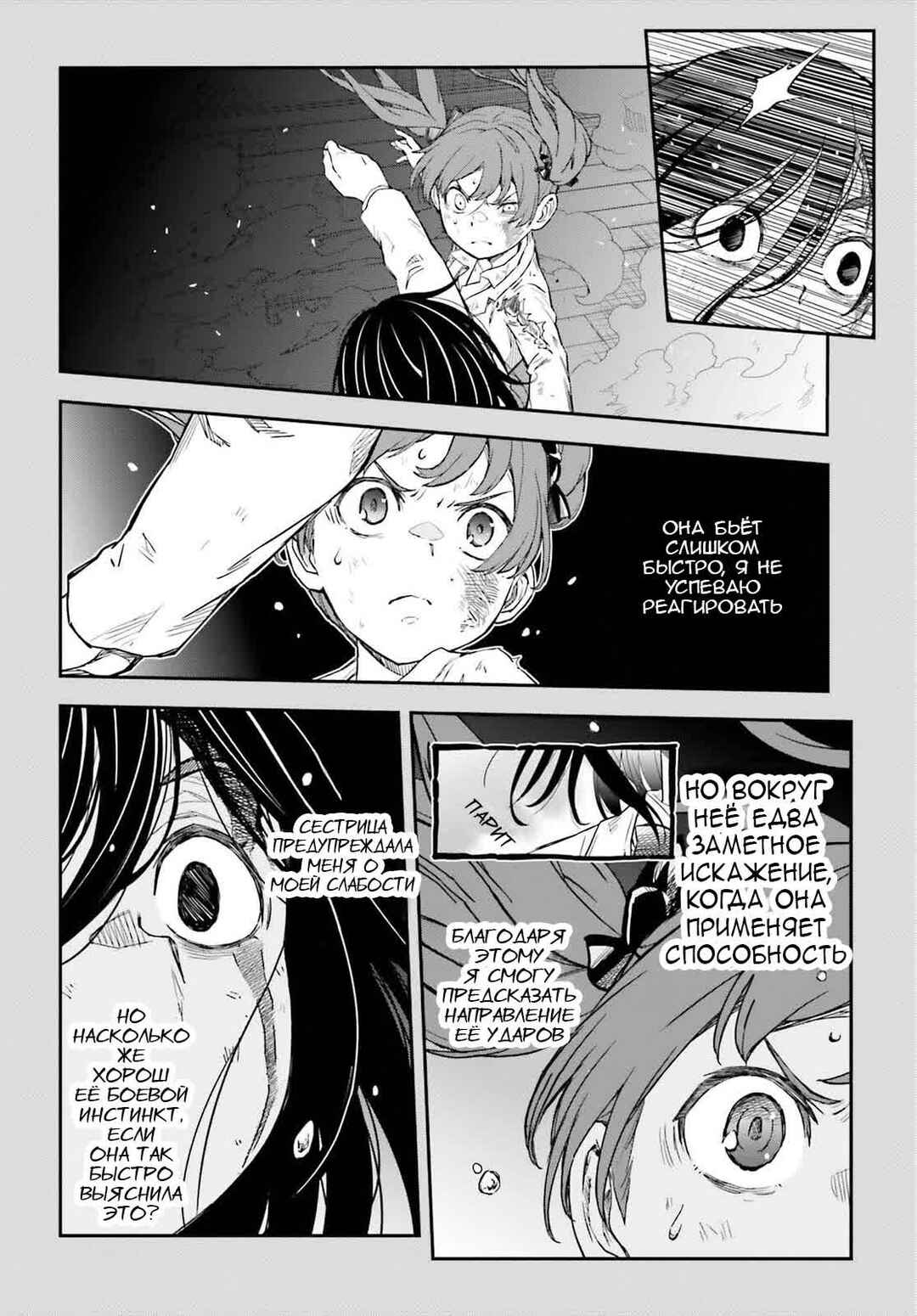 Toaru Majutsu no Index Gaiden: Toaru Kagaku no Railgun Chapter 162 - Page 6