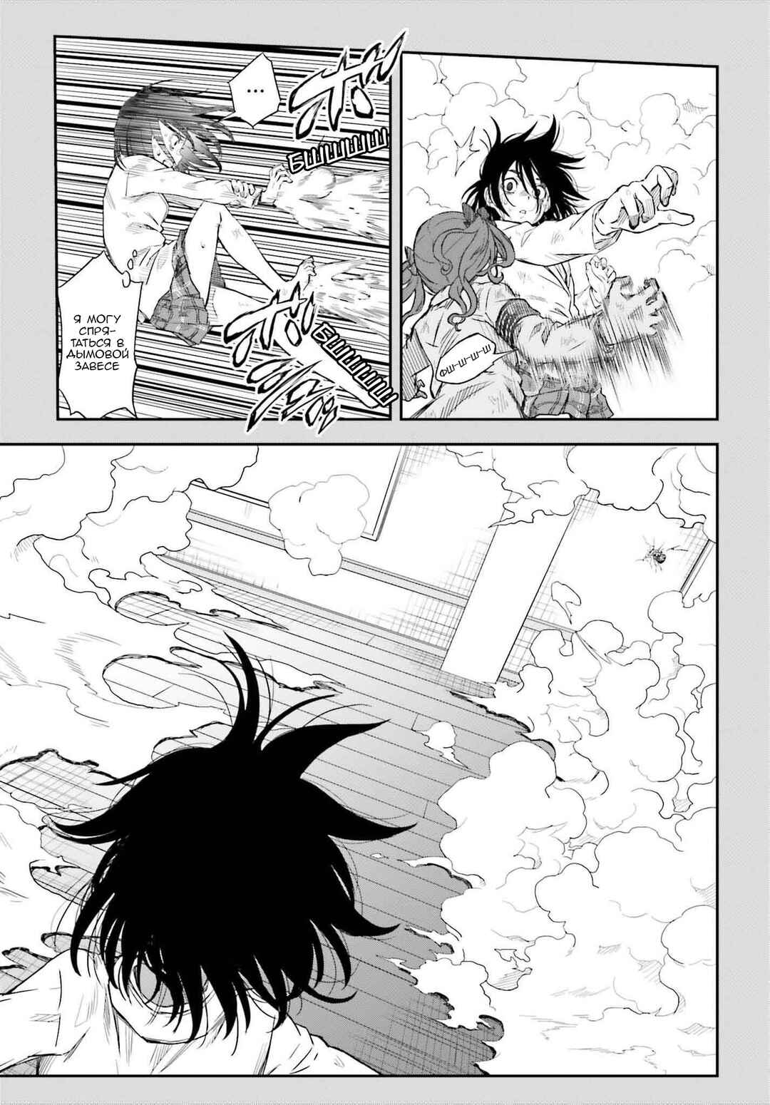 Toaru Majutsu no Index Gaiden: Toaru Kagaku no Railgun Chapter 162 - Page 7