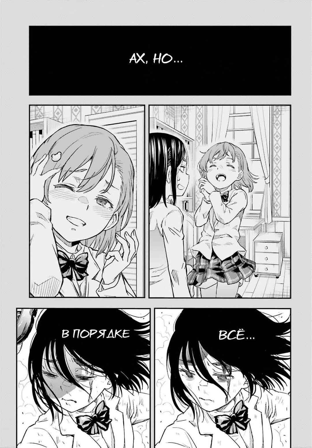 Toaru Majutsu no Index Gaiden: Toaru Kagaku no Railgun Chapter 162 - Page 9