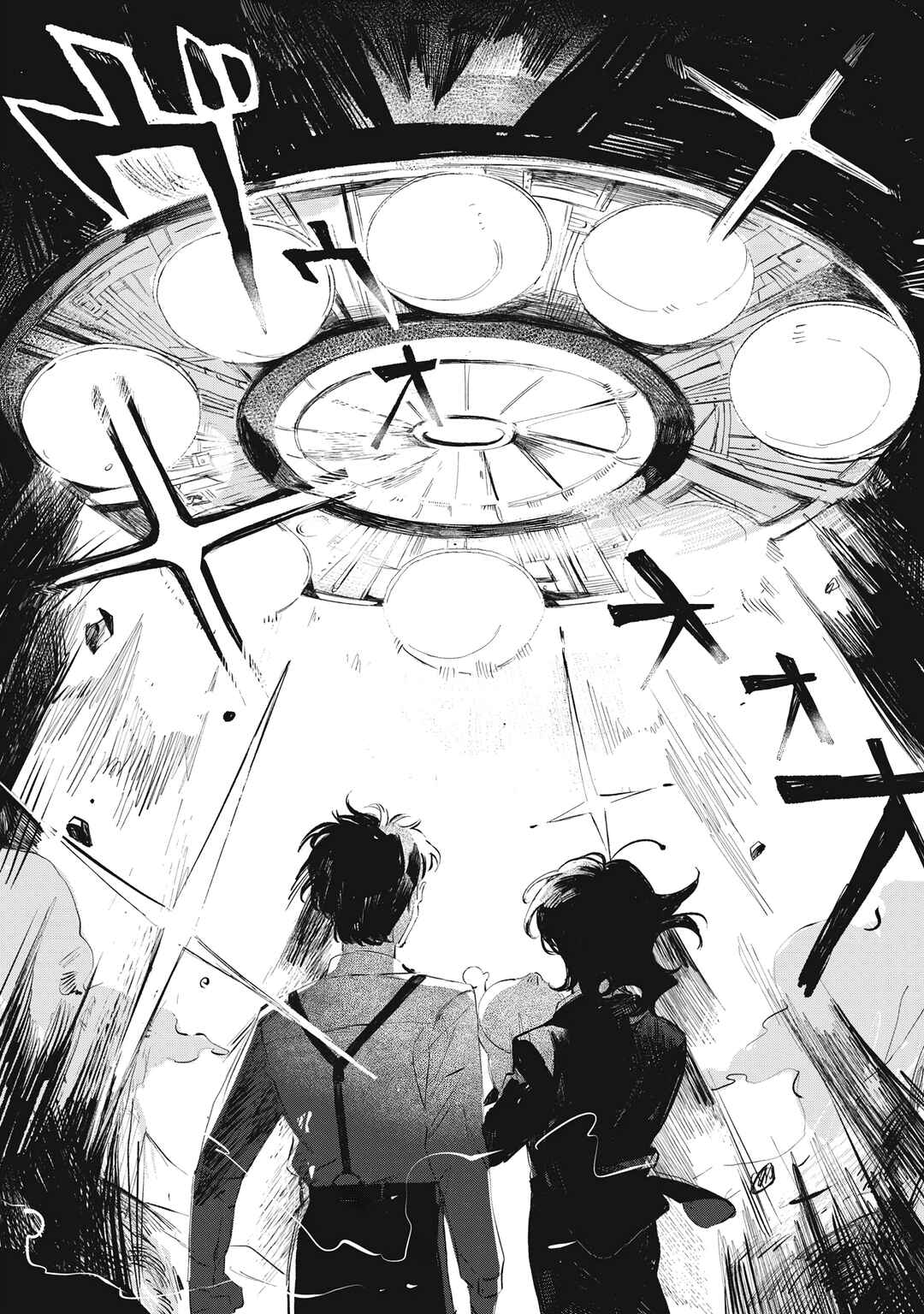 UMA Chapter ? - Page 28