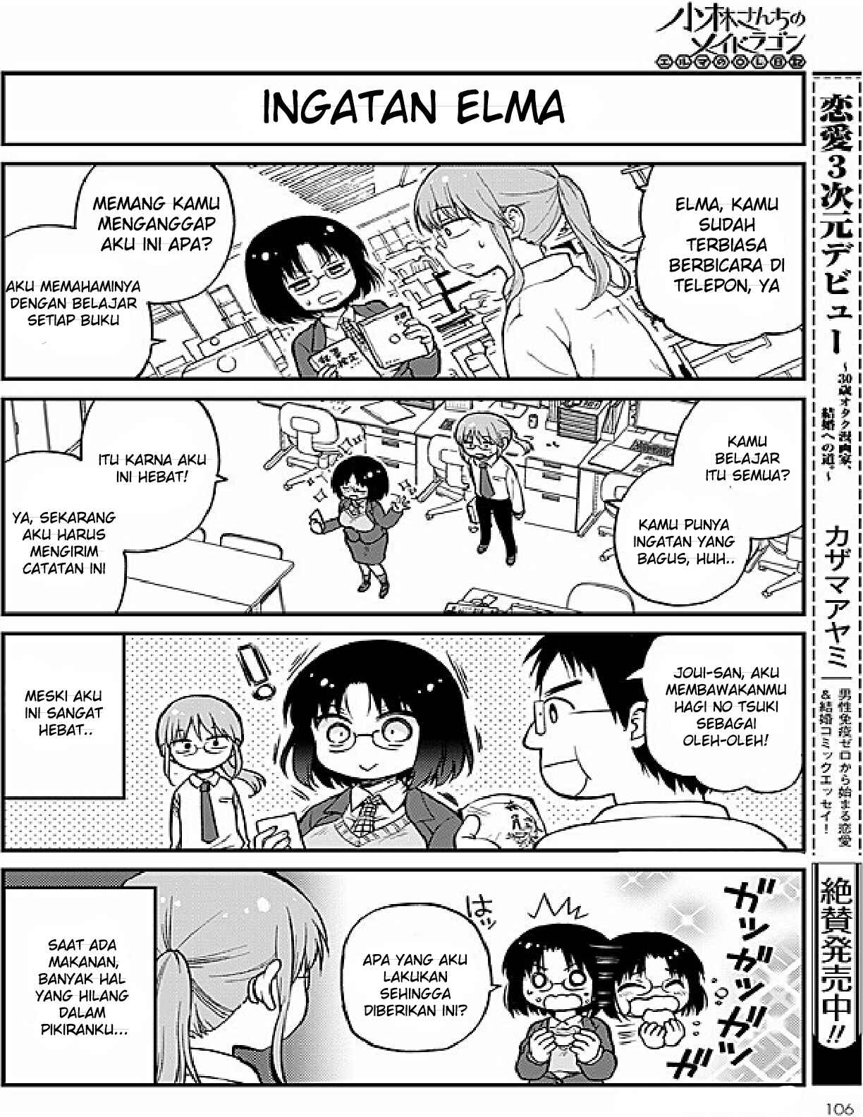 Kobayashi-san Chi no Maid Dragon - Elma OL Nikki Chapter 2 - Page 2