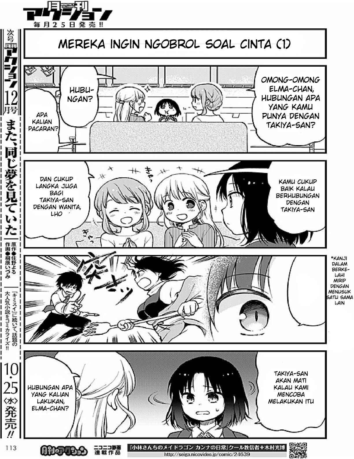 Kobayashi-san Chi no Maid Dragon - Elma OL Nikki Chapter 2 - Page 9