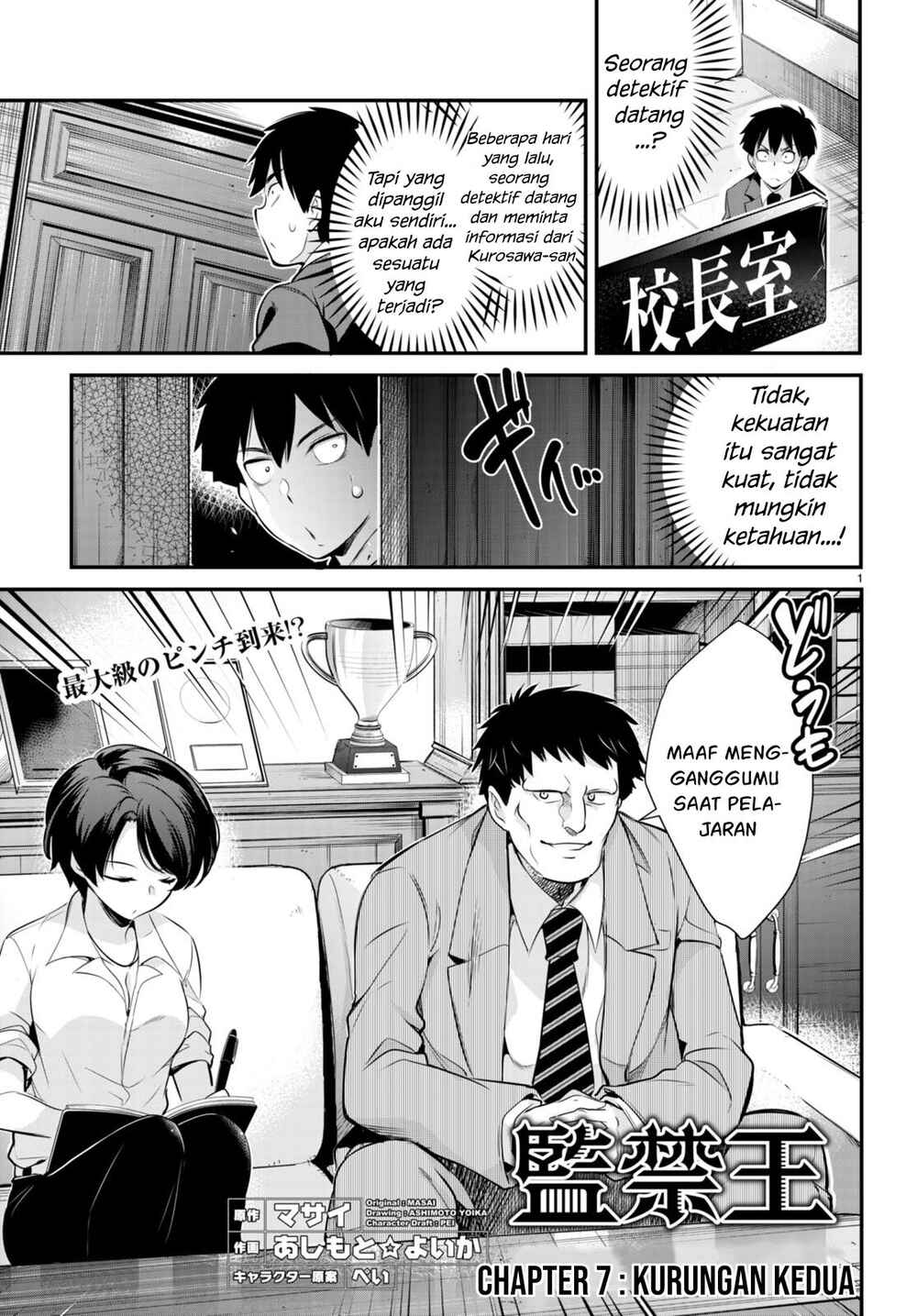 Kankin Ou Chapter 7 - Page 2