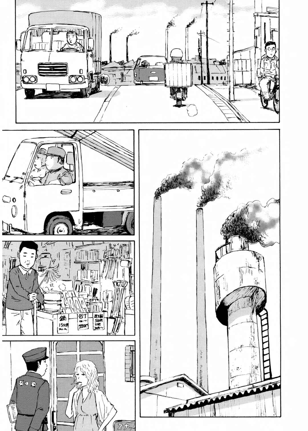 Cigarette Anthology Chapter 6 - Page 3