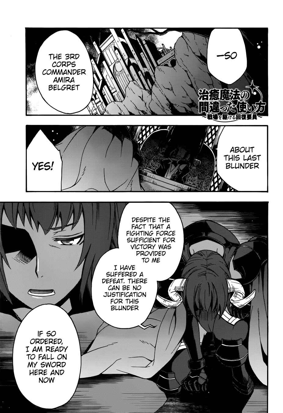 Chiyu Mahou no Machigatta Tsukaikata ~Senjou wo Kakeru Kaifuku Youin~ Chapter 18.1 - Page 1