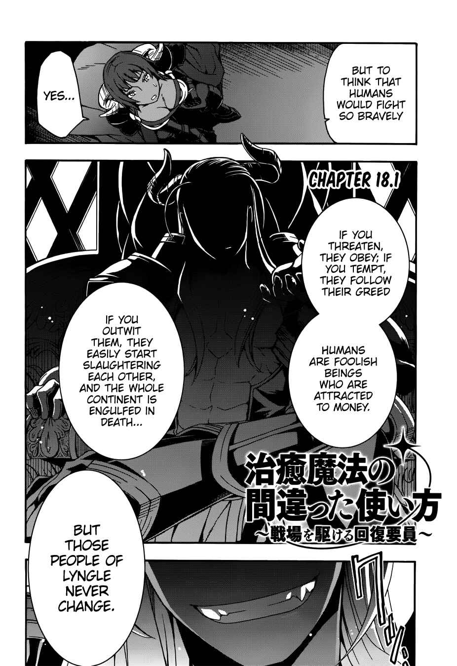 Chiyu Mahou no Machigatta Tsukaikata ~Senjou wo Kakeru Kaifuku Youin~ Chapter 18.1 - Page 3