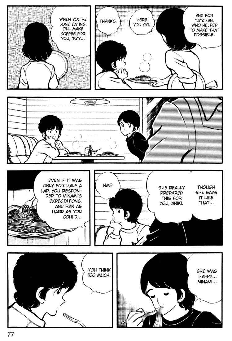 Touch Chapter 13 - Page 17