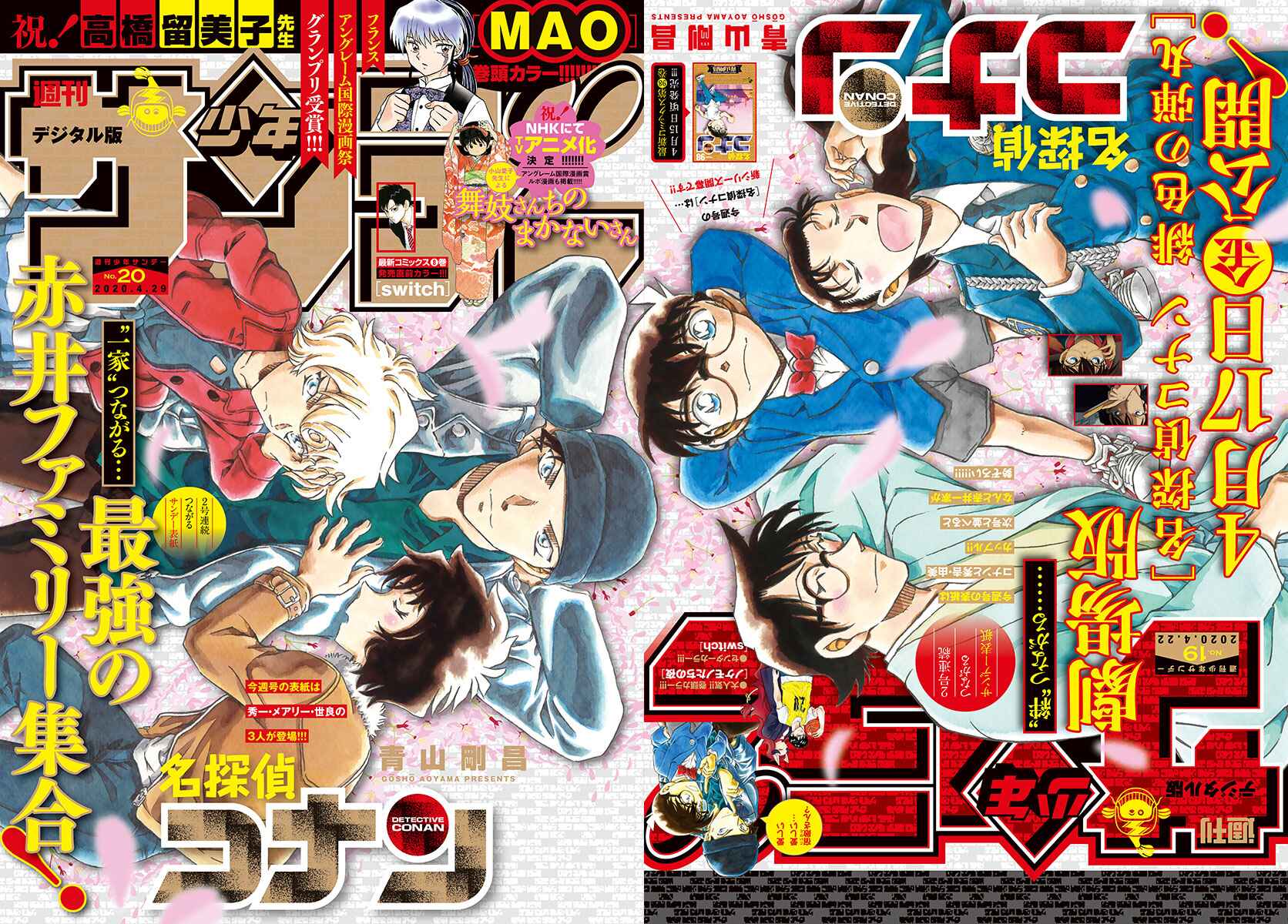 Detective Conan Chapter 1052 - Page 1