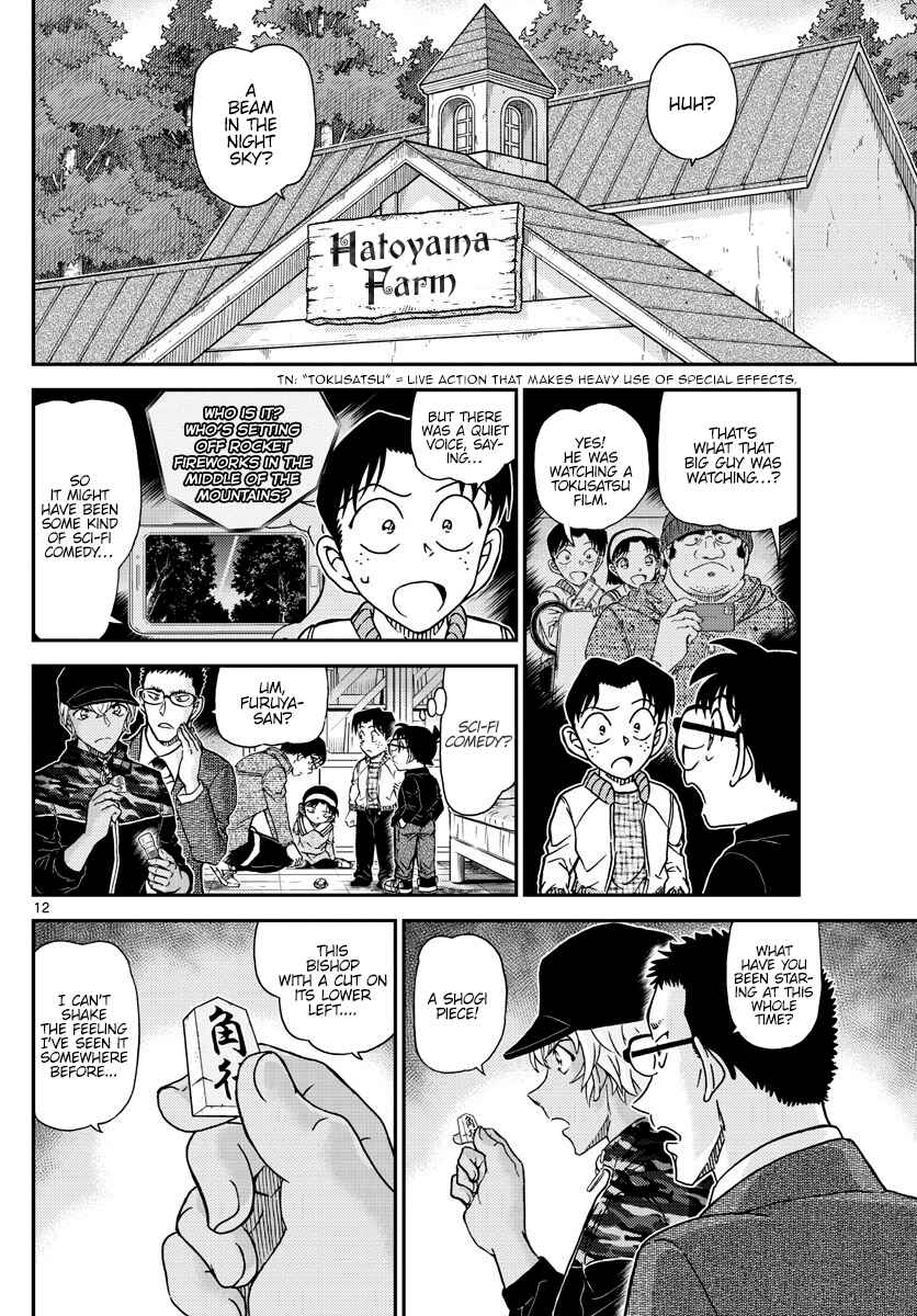 Detective Conan Chapter 1052 - Page 13