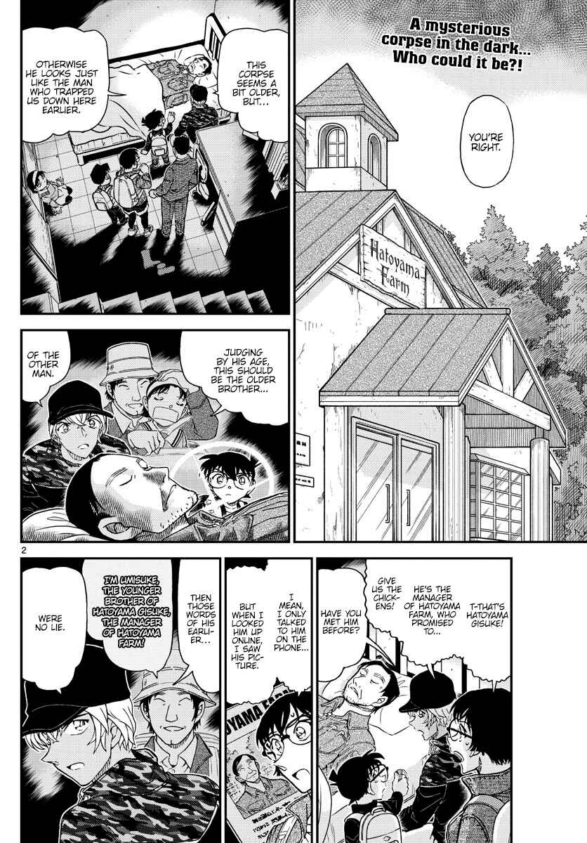 Detective Conan Chapter 1052 - Page 3