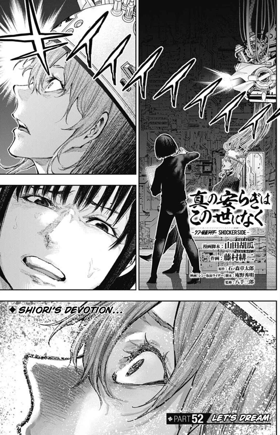 There is No True Peace in this World -Shin Kamen Rider Shocker Side- Chapter 52 - Page 1