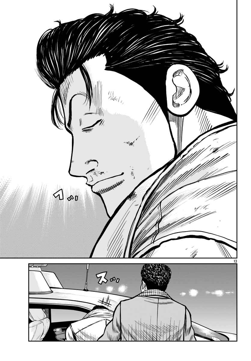 Worst Gaiden Mr. Zetton Chapter 46 - Page 13