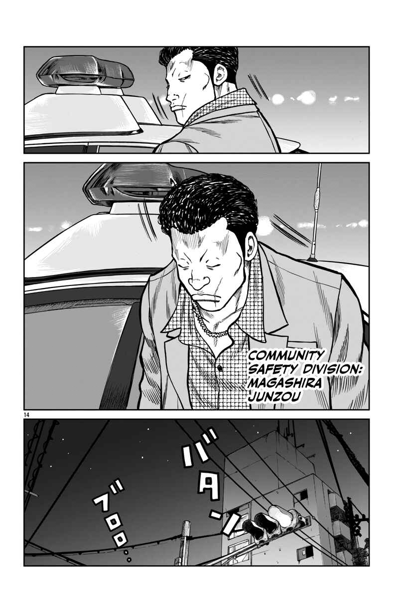 Worst Gaiden Mr. Zetton Chapter 46 - Page 14