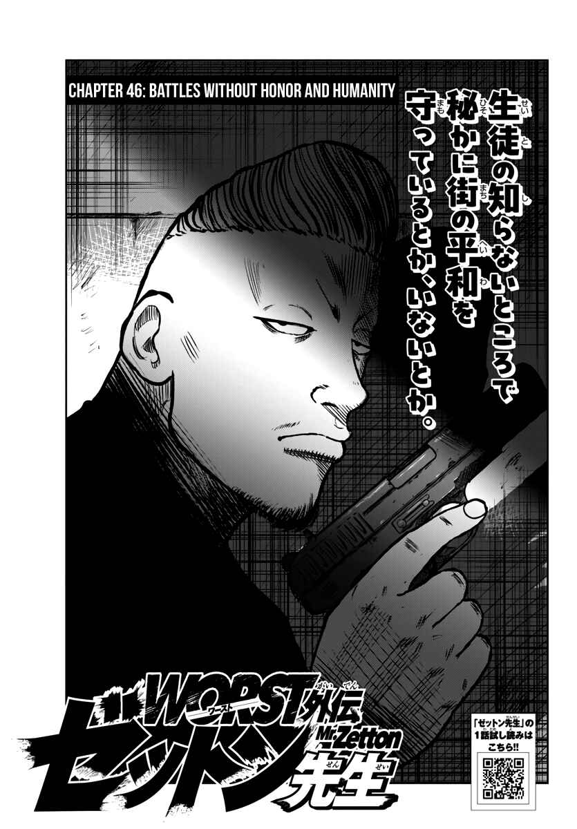 Worst Gaiden Mr. Zetton Chapter 46 - Page 2