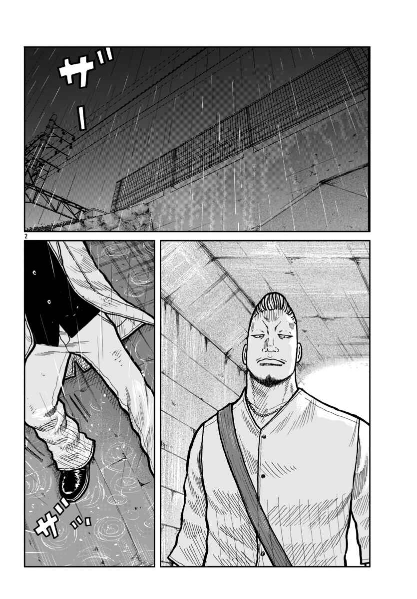 Worst Gaiden Mr. Zetton Chapter 46 - Page 3