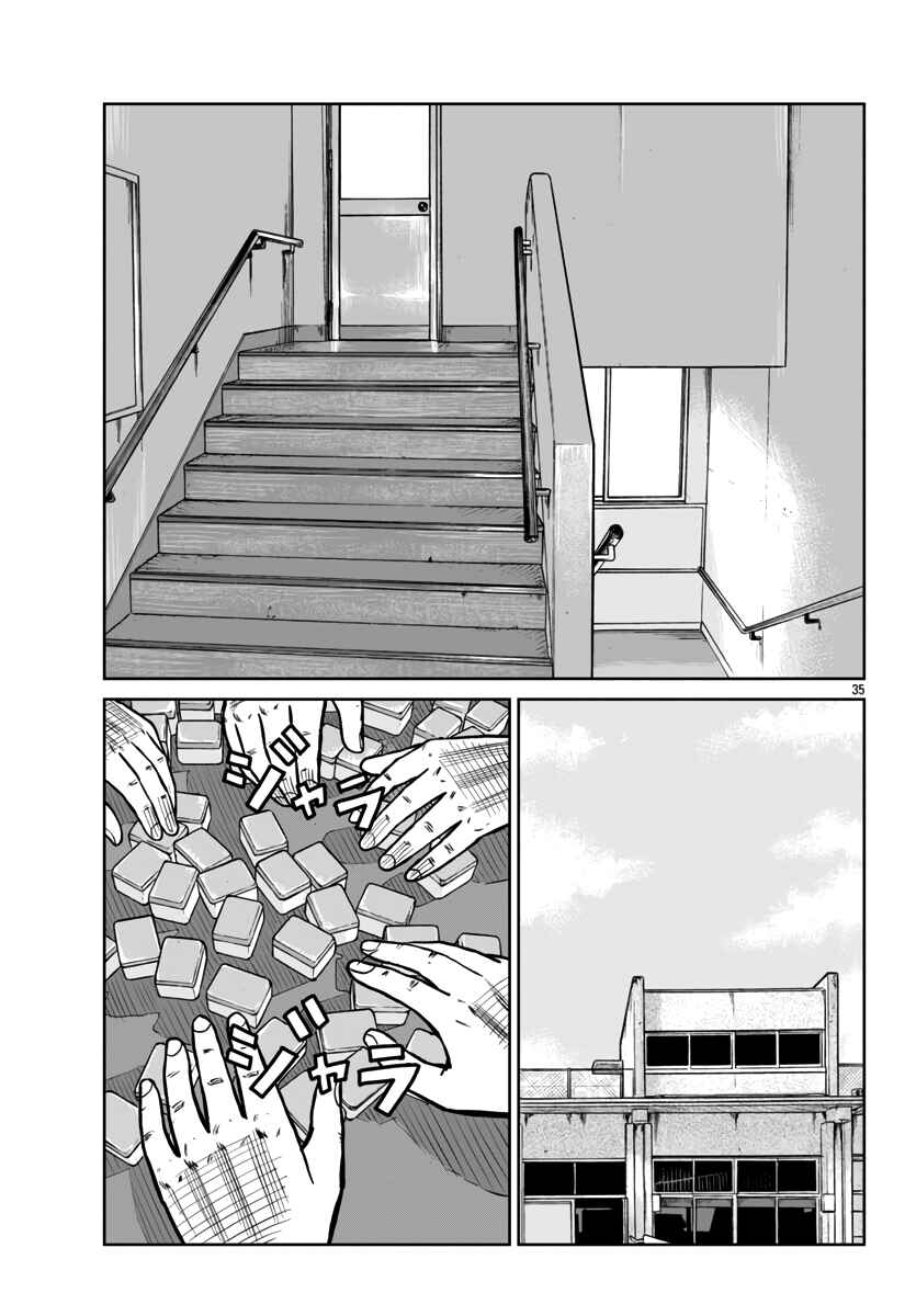 Worst Gaiden Mr. Zetton Chapter 46 - Page 34
