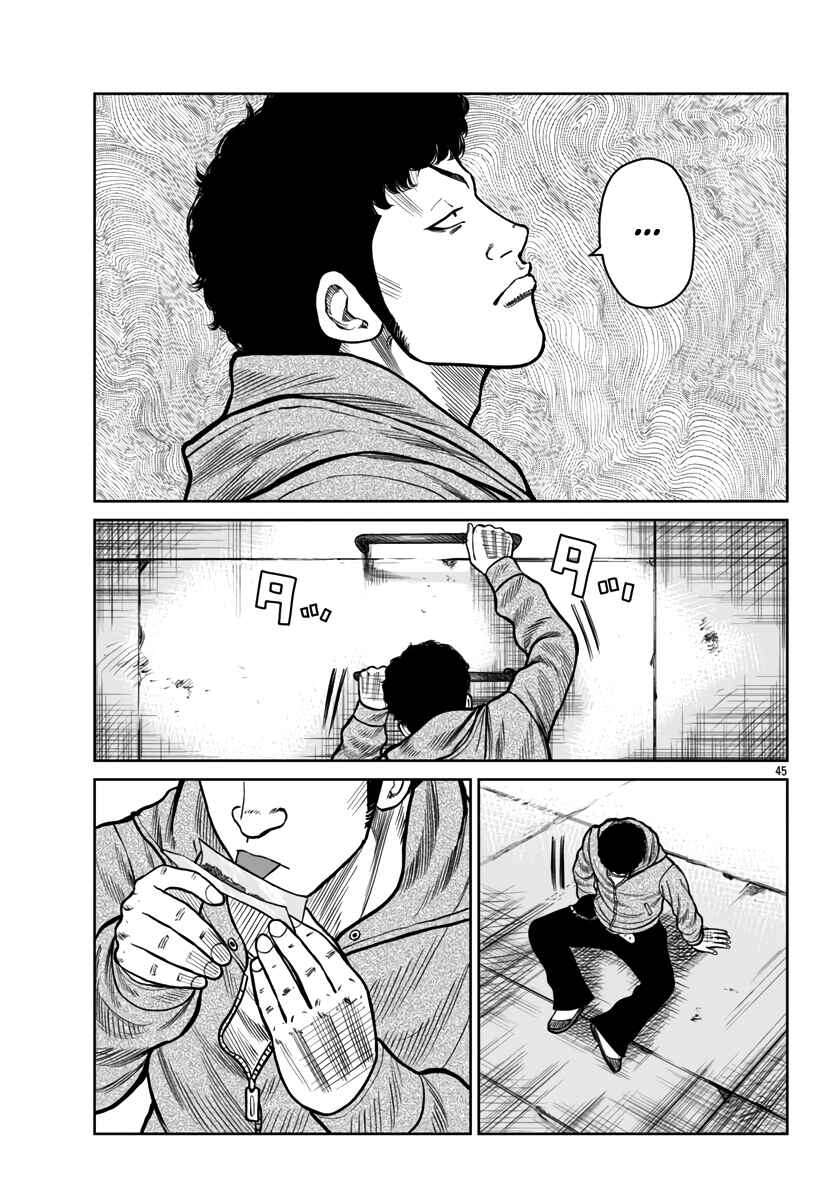 Worst Gaiden Mr. Zetton Chapter 46 - Page 44