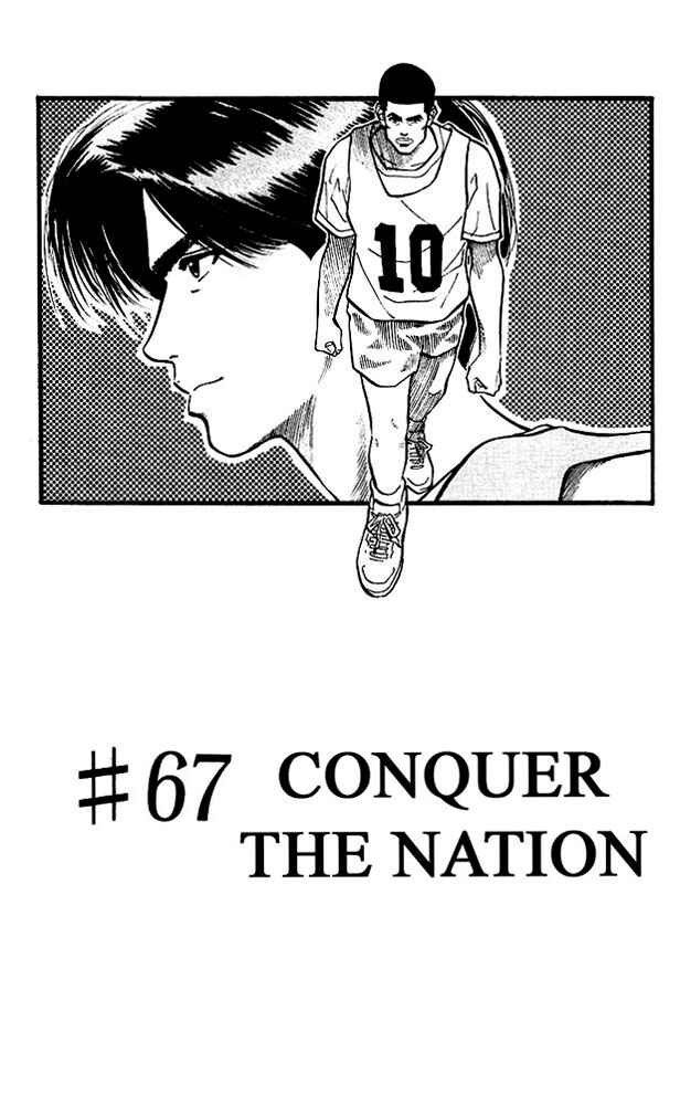 Slam Dunk! Chapter 67 - Page 1
