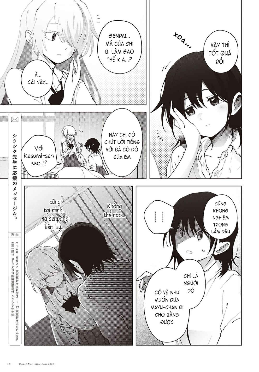 Mayu no Uta Chapter 8 - Page 33